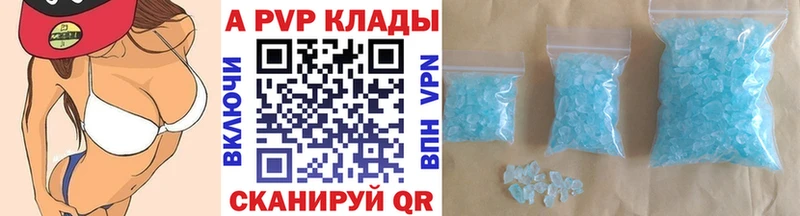 A-PVP мука  наркотики  Чадан 