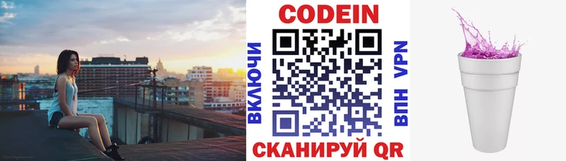 Codein Purple Drank Чадан