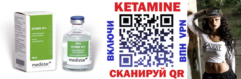 Кетамин ketamine  закладки  Чадан 