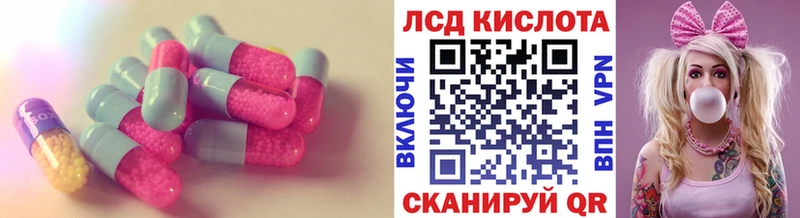 ЛСД экстази кислота Чадан